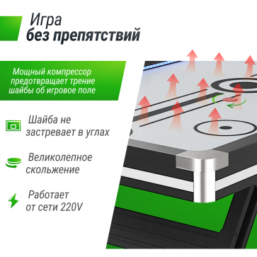 Игровой стол UNIX Line Аэрохоккей (226х125 cм) Black&White - 4